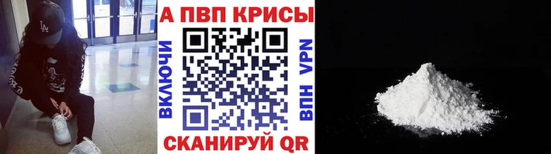 площадка официальный сайт  Сафоново  Alpha-PVP Соль 