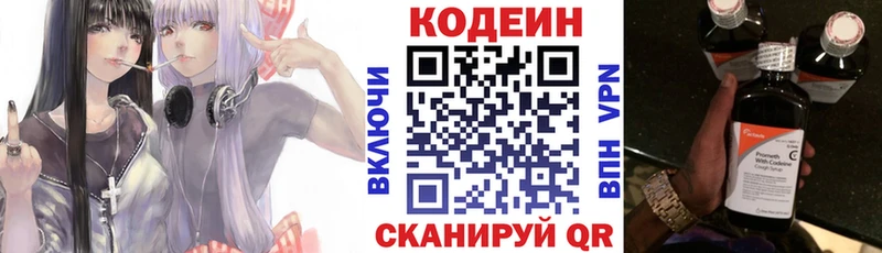 дарк нет наркотические препараты  Сафоново  Codein Purple Drank 