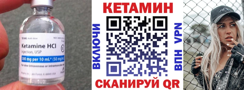 КЕТАМИН ketamine Сафоново