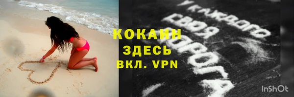 COCAINE Абинск