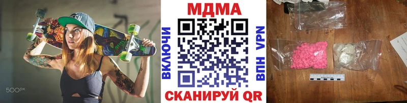 купить наркотик Сафоново MDMA VHQ
