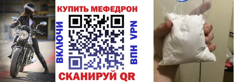 Мефедрон мука  Сафоново 