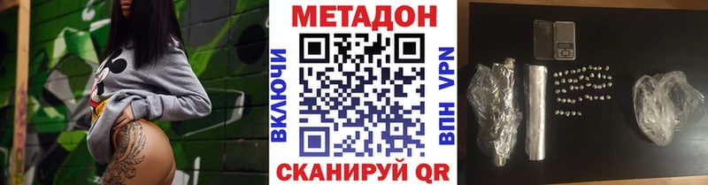 МЕТАДОН VHQ  Сафоново 