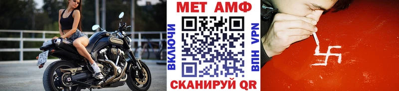 Метамфетамин винт  Сафоново 